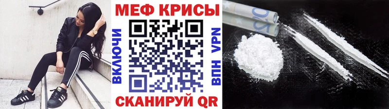 Купить закладку Кокаин  Меф мяу мяу  Ефремов