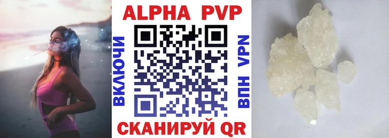 APVP VHQ  Купить где  Ефремов 