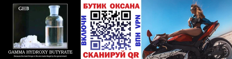 БУТИРАТ бутандиол  Купить закладки  Ефремов 