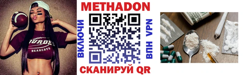 МЕТАДОН белоснежный  Купить закладки  Ефремов 